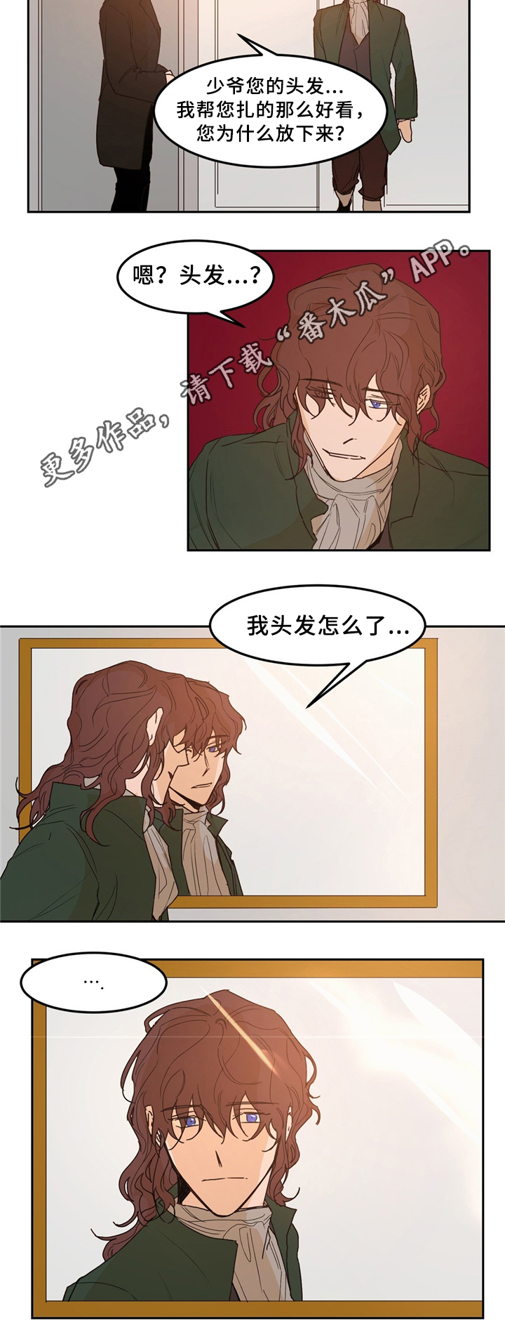 贵族账簿漫画,第34章：学生的仪表2图