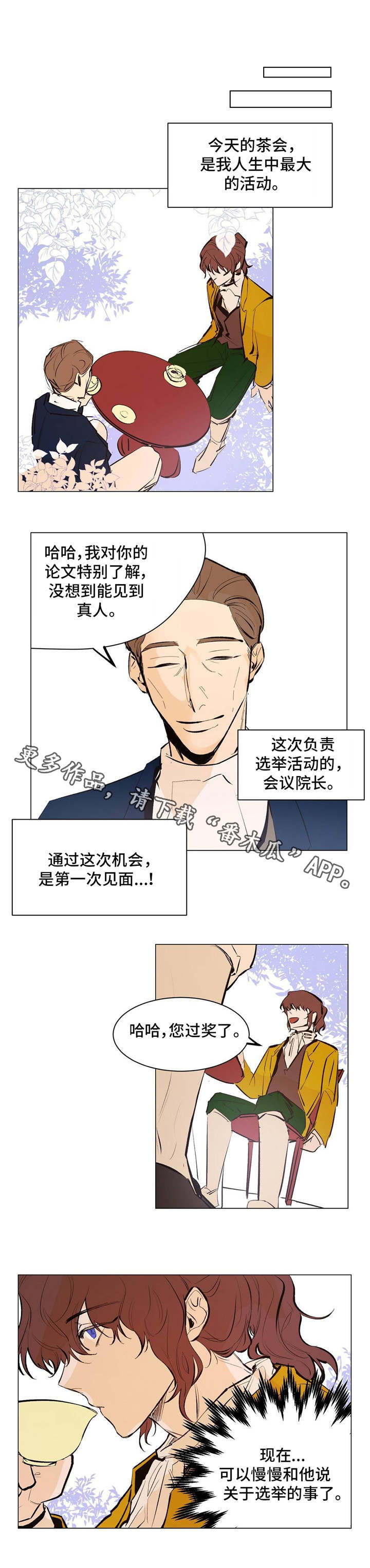 贵族账簿漫画,第21章：立足之地1图