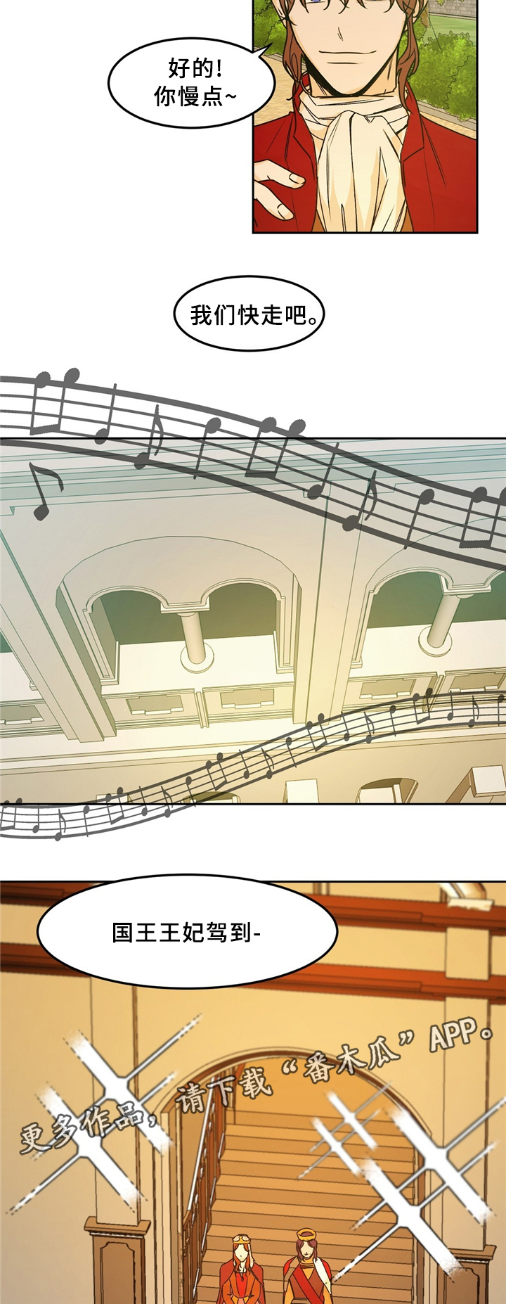 贵族学院漫画,第31章：惊艳全场3图