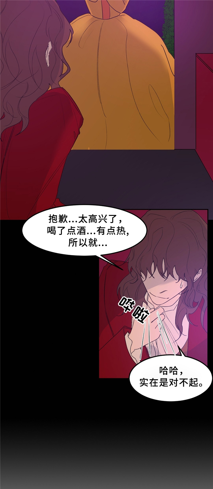 贵族让奴才们站成椅子坐漫画,第35章：噩梦缠绕5图