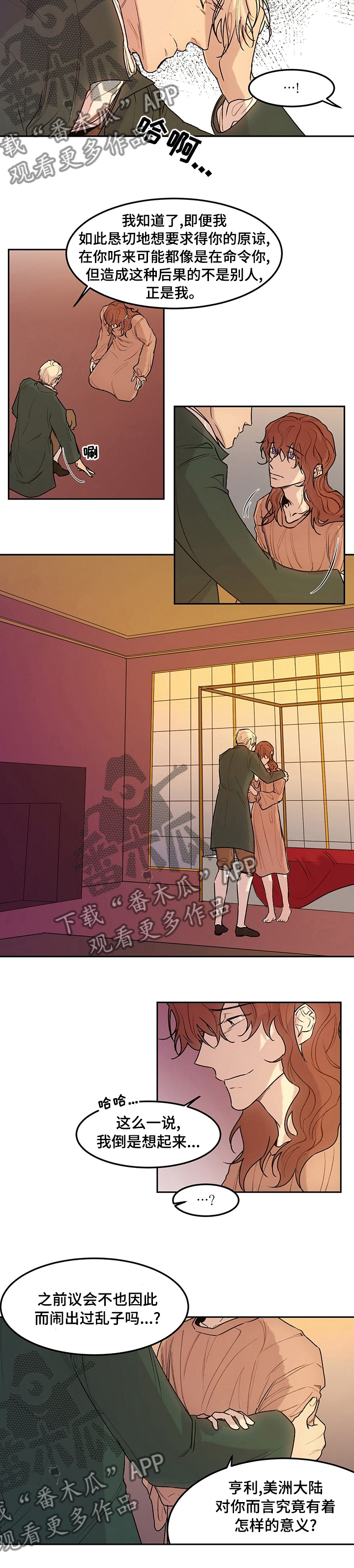 贵族账簿漫画,第40章：意义1图