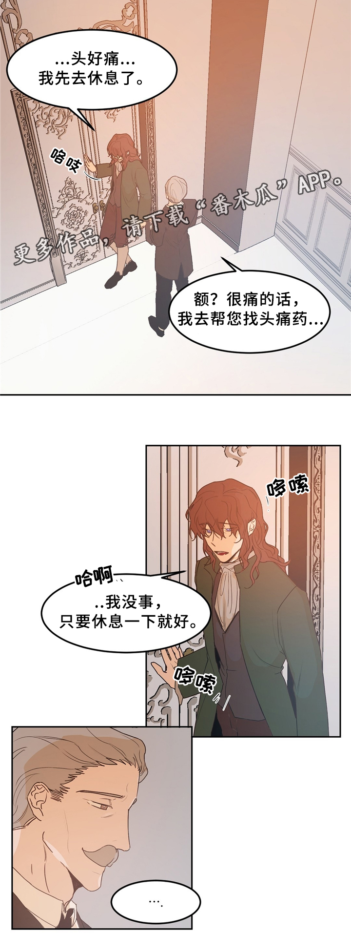 贵族让奴才们站成椅子坐漫画,第35章：噩梦缠绕2图