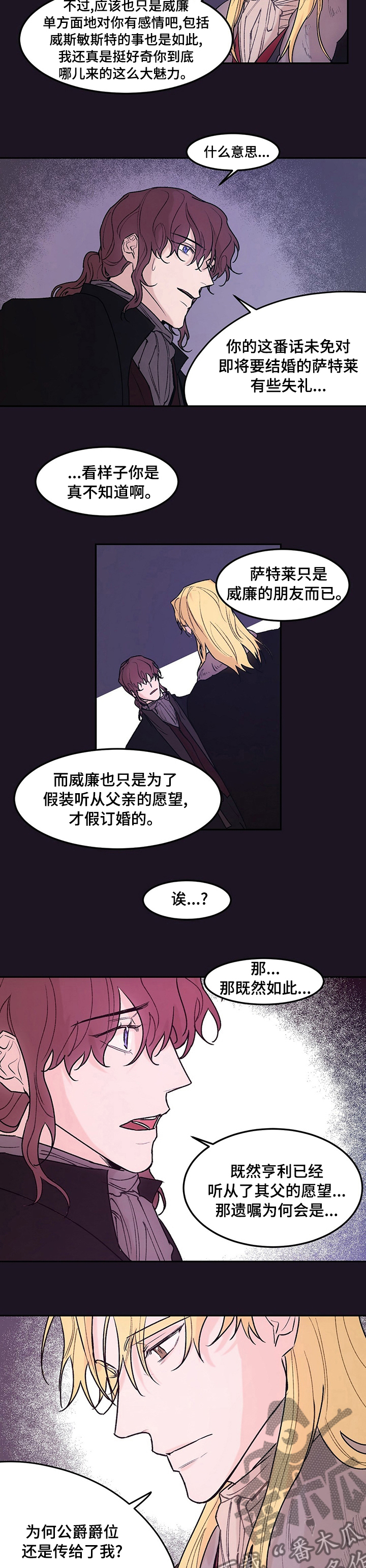 贵族让奴才们站成椅子坐漫画,第41章：最后机会5图