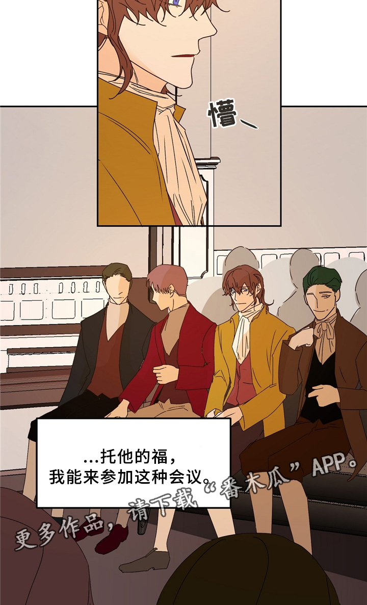 贵族账簿漫画,第34章：学生的仪表3图