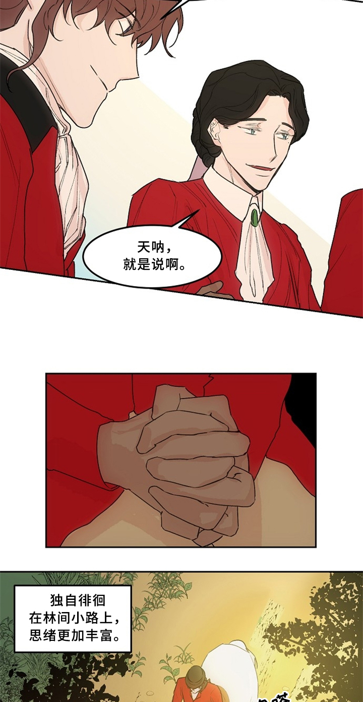 贵族账簿漫画,第38章：林中漫步3图