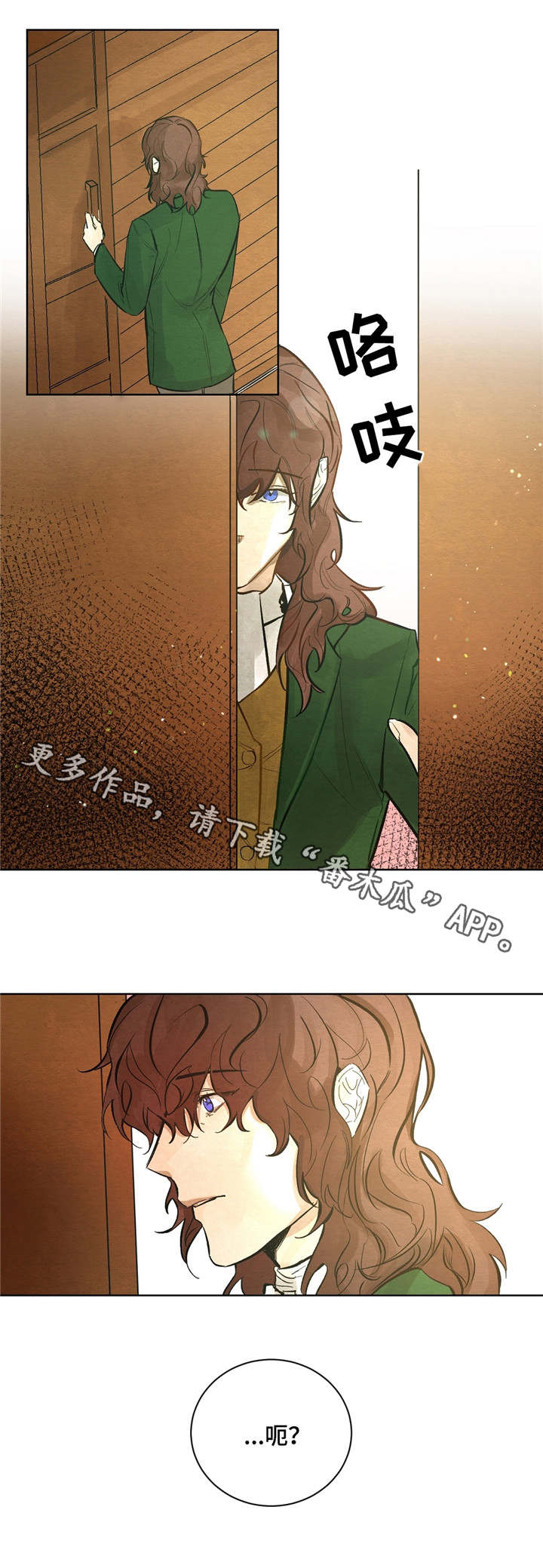 贵族d2漫画,第11章：不安稳4图