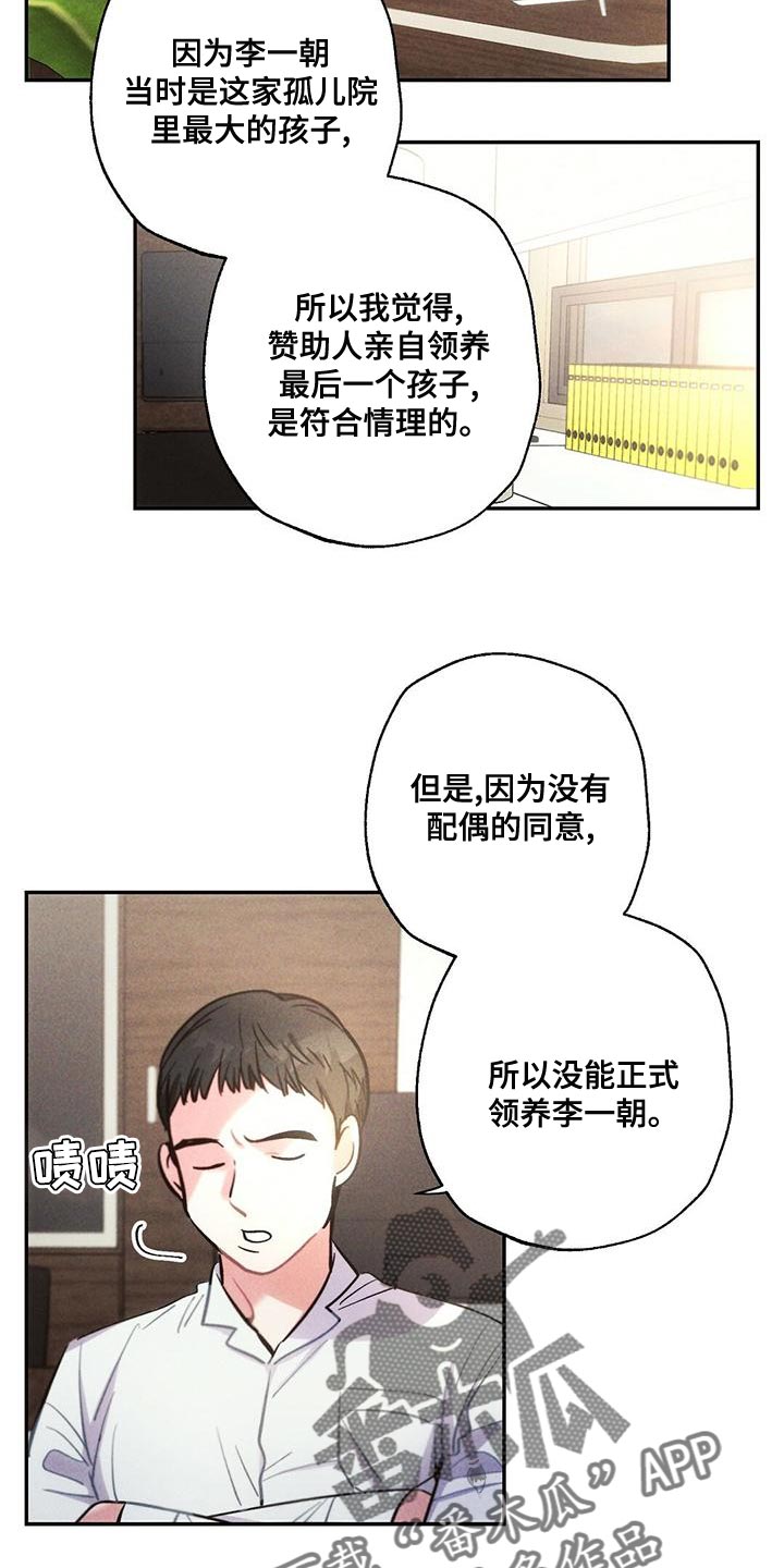 雷云暴雨漫画,第117章：会报恩的人4图
