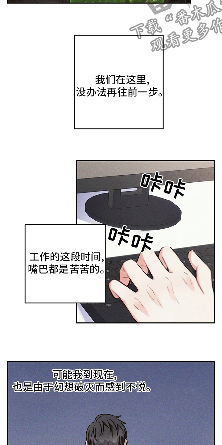 雷云暴雨经典梗漫画,第76章：理由3图