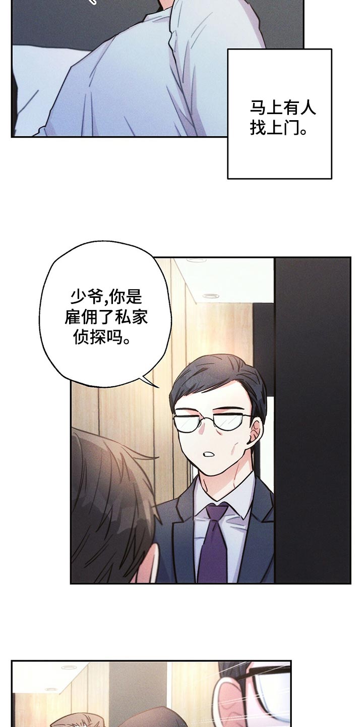 雷云暴雨韩剧演员阵容漫画,第110章：新的生活5图