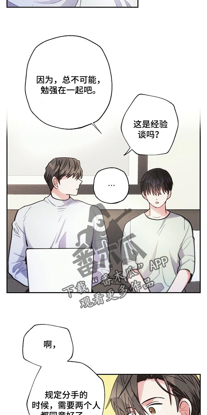 雷云3鼠标宏漫画,第89章：感觉没问题2图