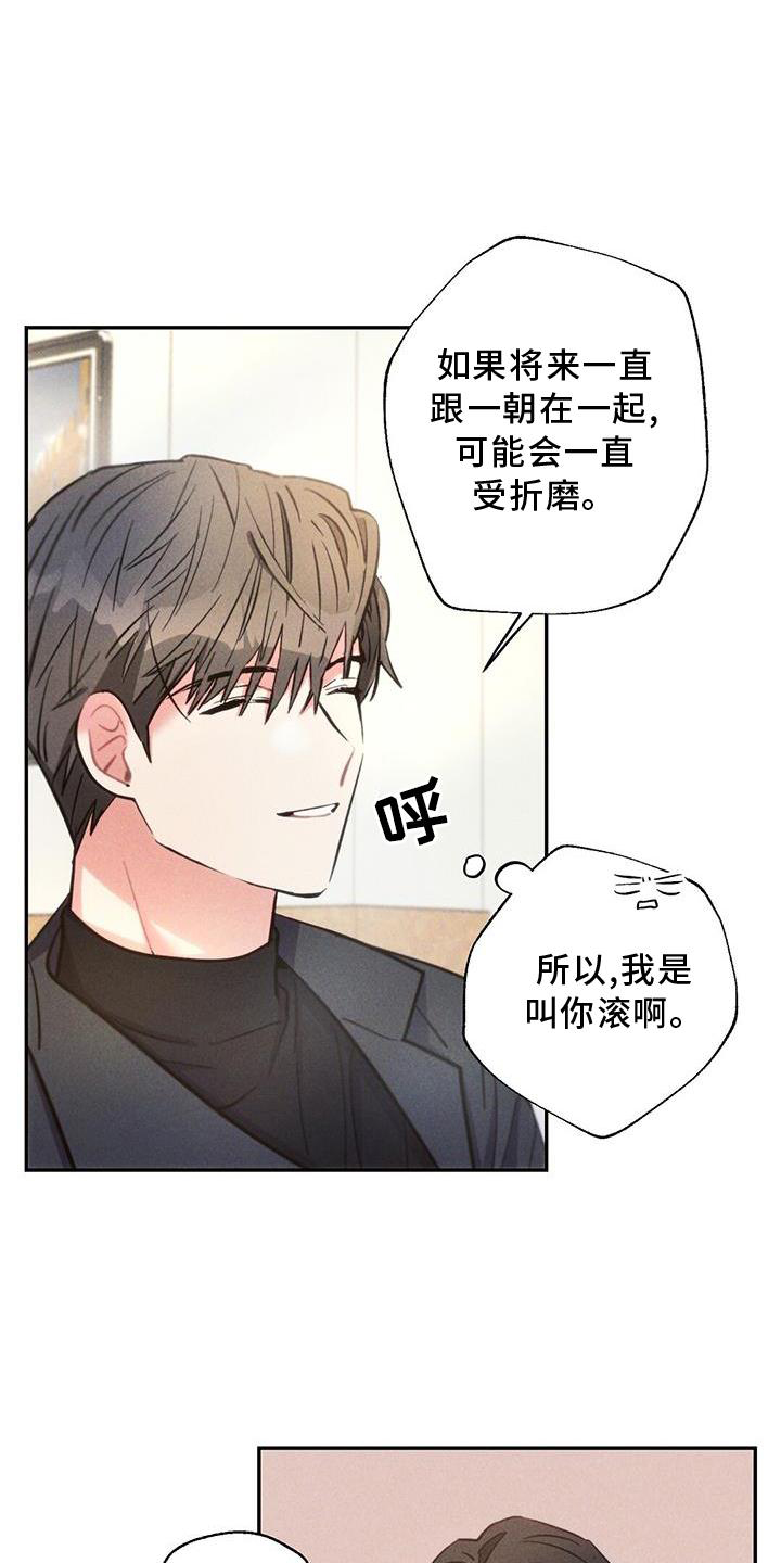雷云暴雨未删减漫画,第131章：追查4图