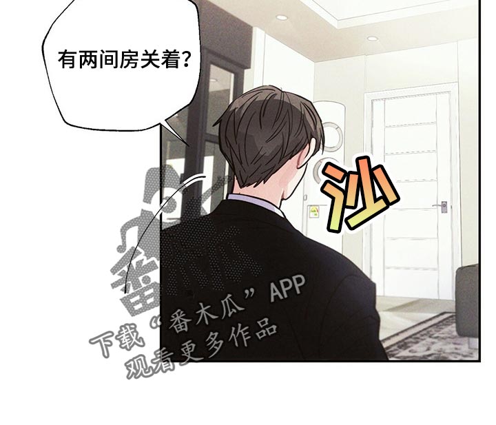 雷云暴雨漫画,第86章：不要在意3图
