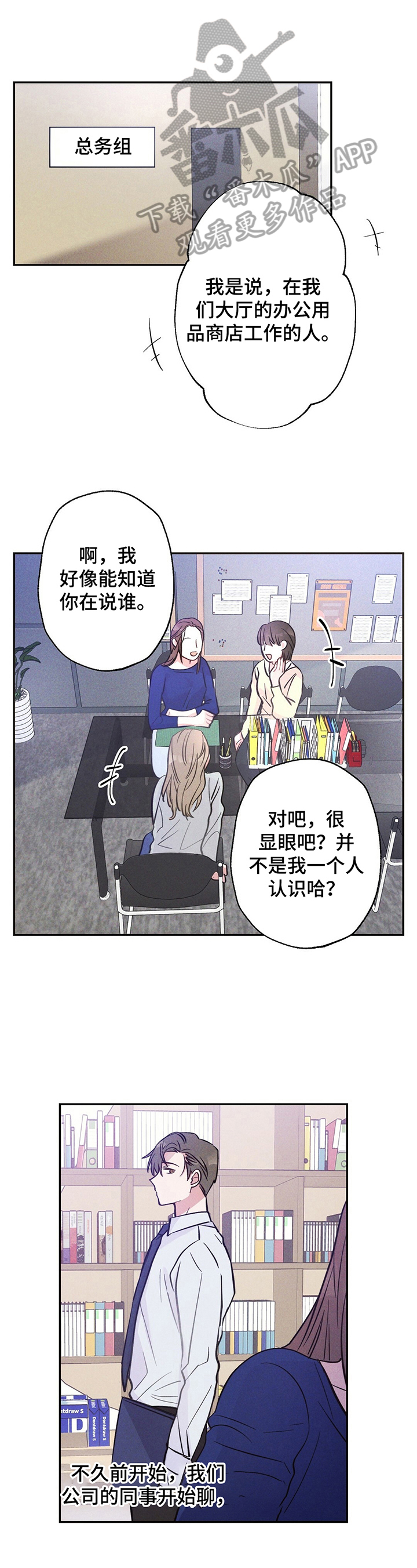雷云卤肉漫画,第22章：躲避1图
