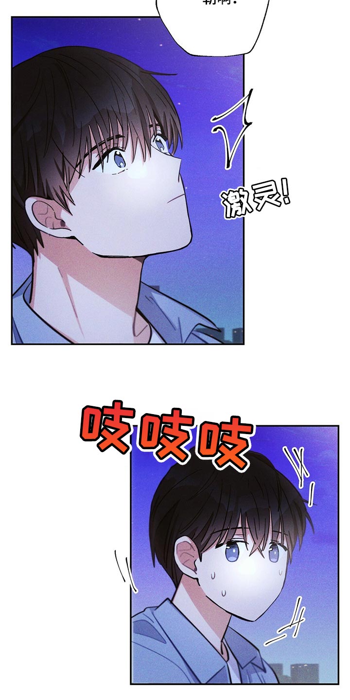 雷云暴雨漫画,第95章：恋爱的证人5图