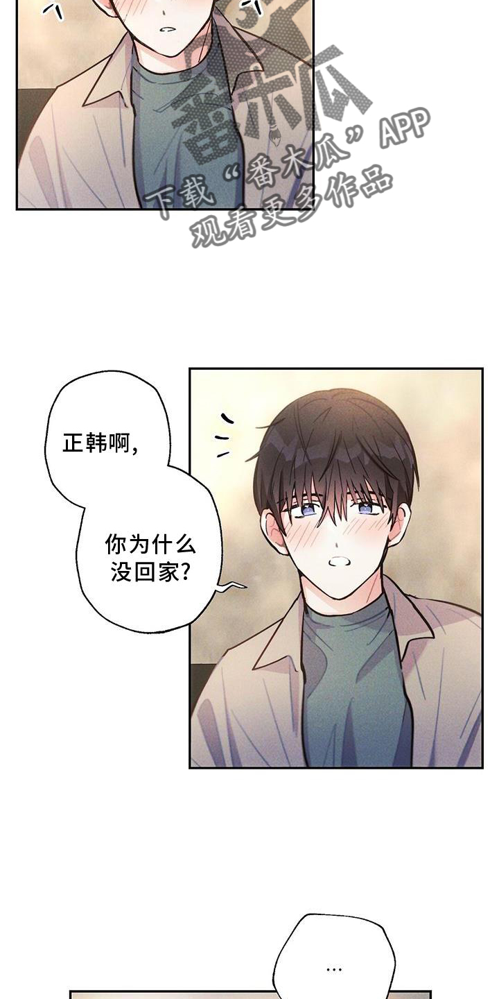 雷云暴雨漫画,第123章：电话3图