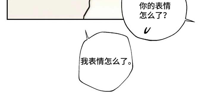雷云暴雨漫画,第84章：我一直想抱你4图