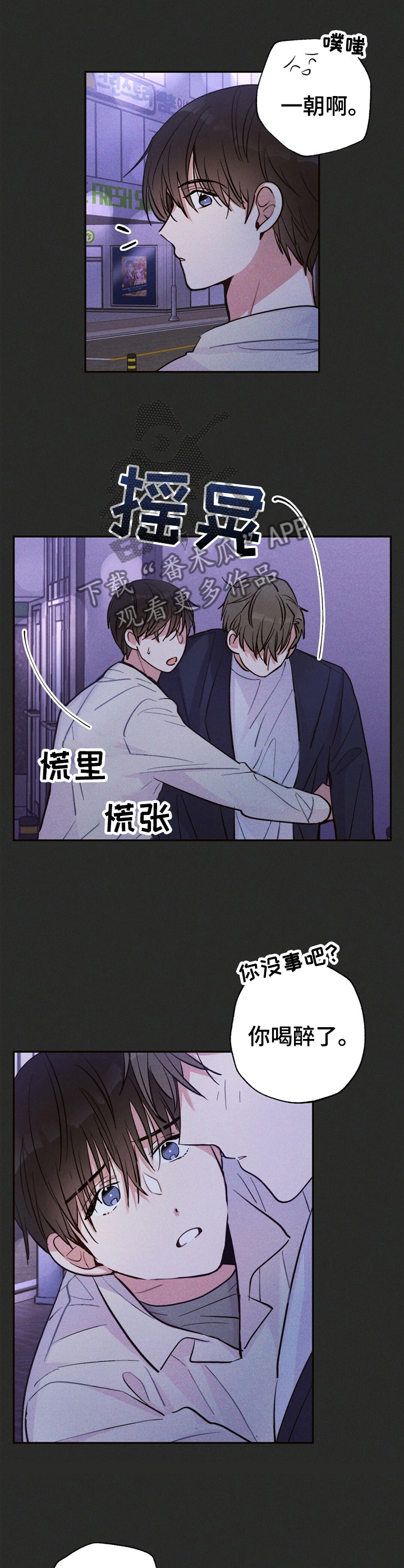 雷云暴雨最新漫画,第31章：问题的那天5图