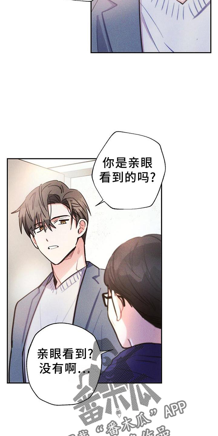 雷云暴雨照片漫画,第130章：证据2图