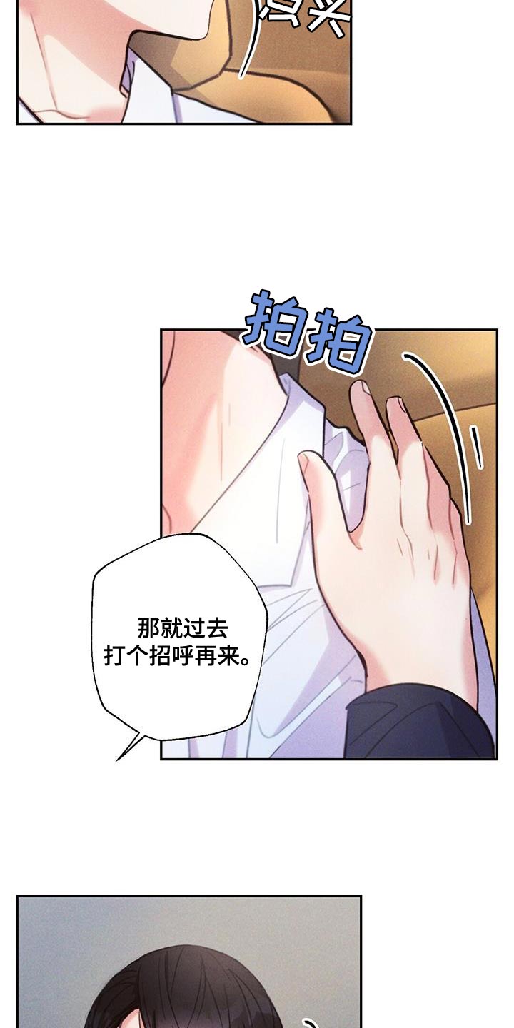 雷云暴雨剧集复盘漫画,第140章：希望能顺利5图