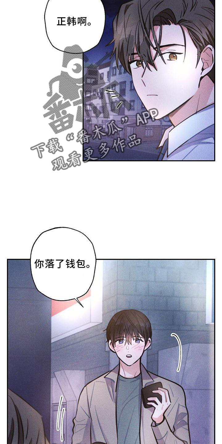 雷云暴雨在哪播放漫画,第124章：送回家1图