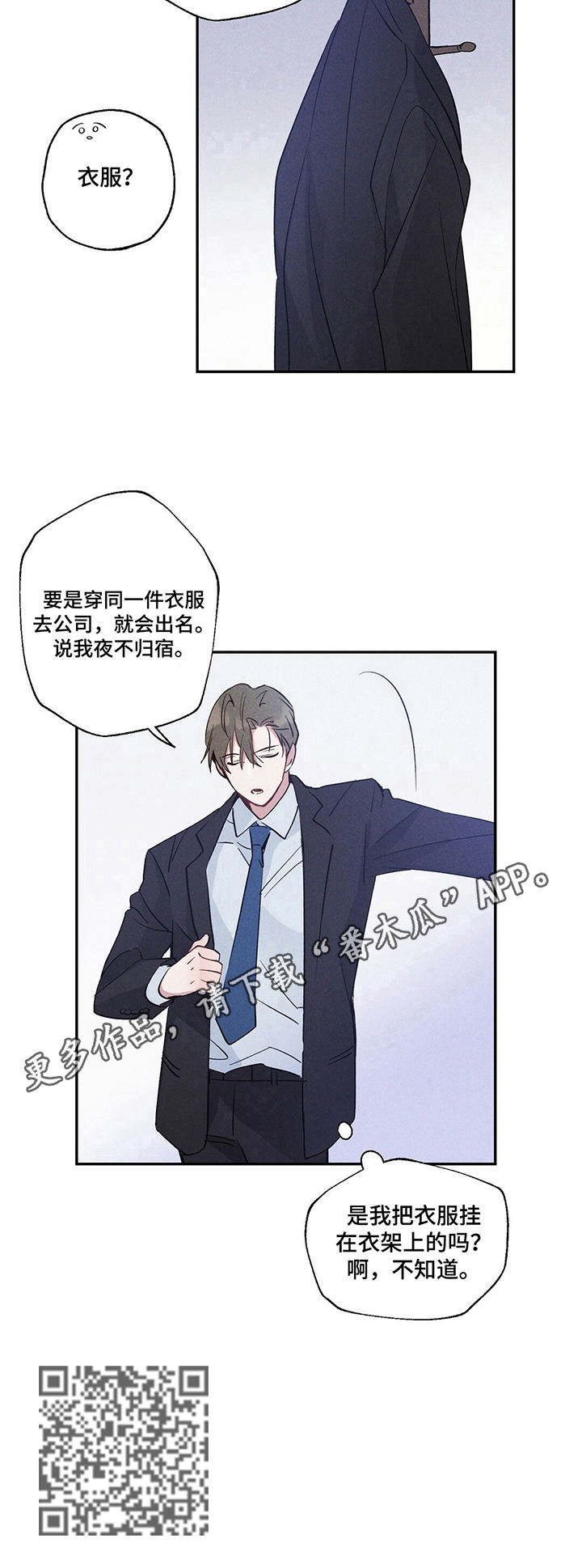 雷云暴雨在哪播放漫画,第13章：现在走1图