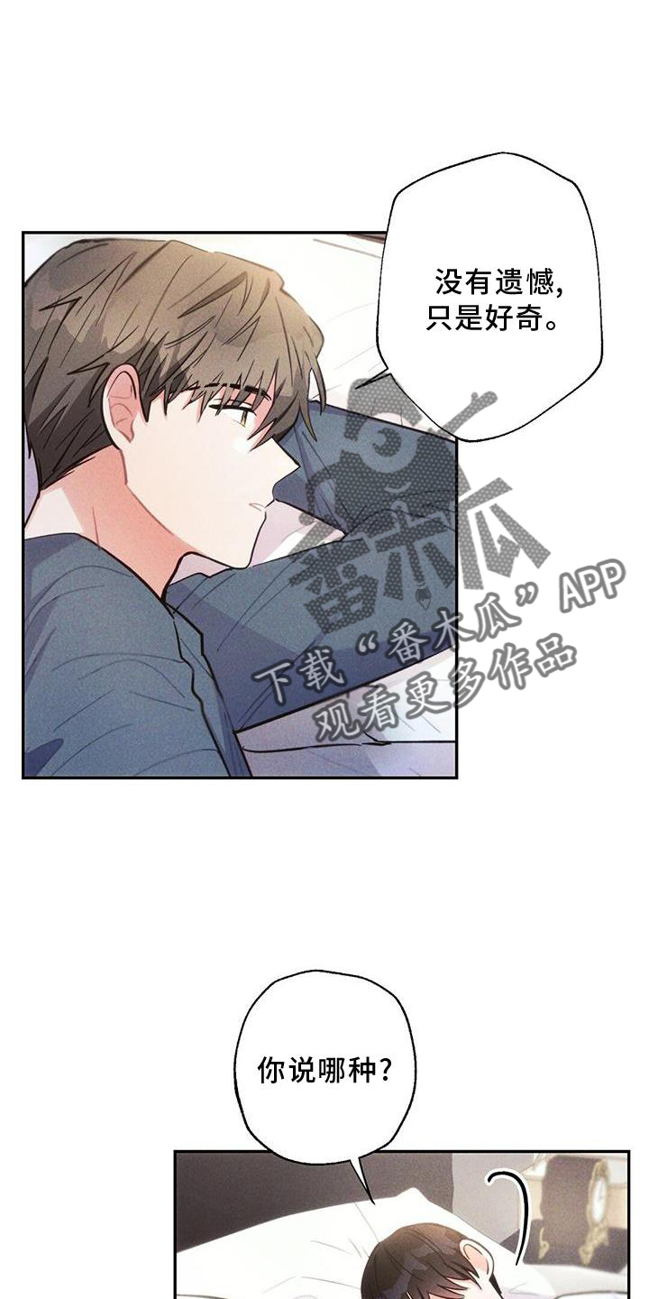雷云暴雨漫画免费漫画,第137章：家人5图
