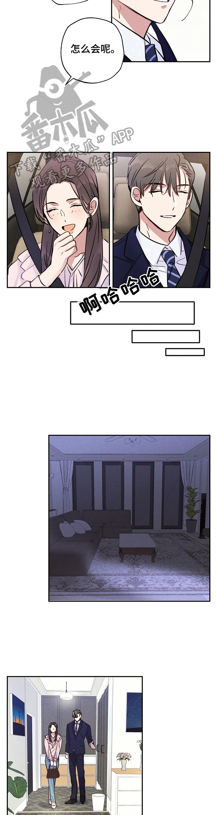 雷云暴雨主演资料漫画,第18章：疑惑3图