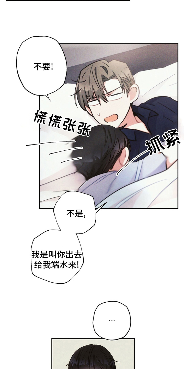 雷云暴雨定档漫画,第69章：胳膊枕1图
