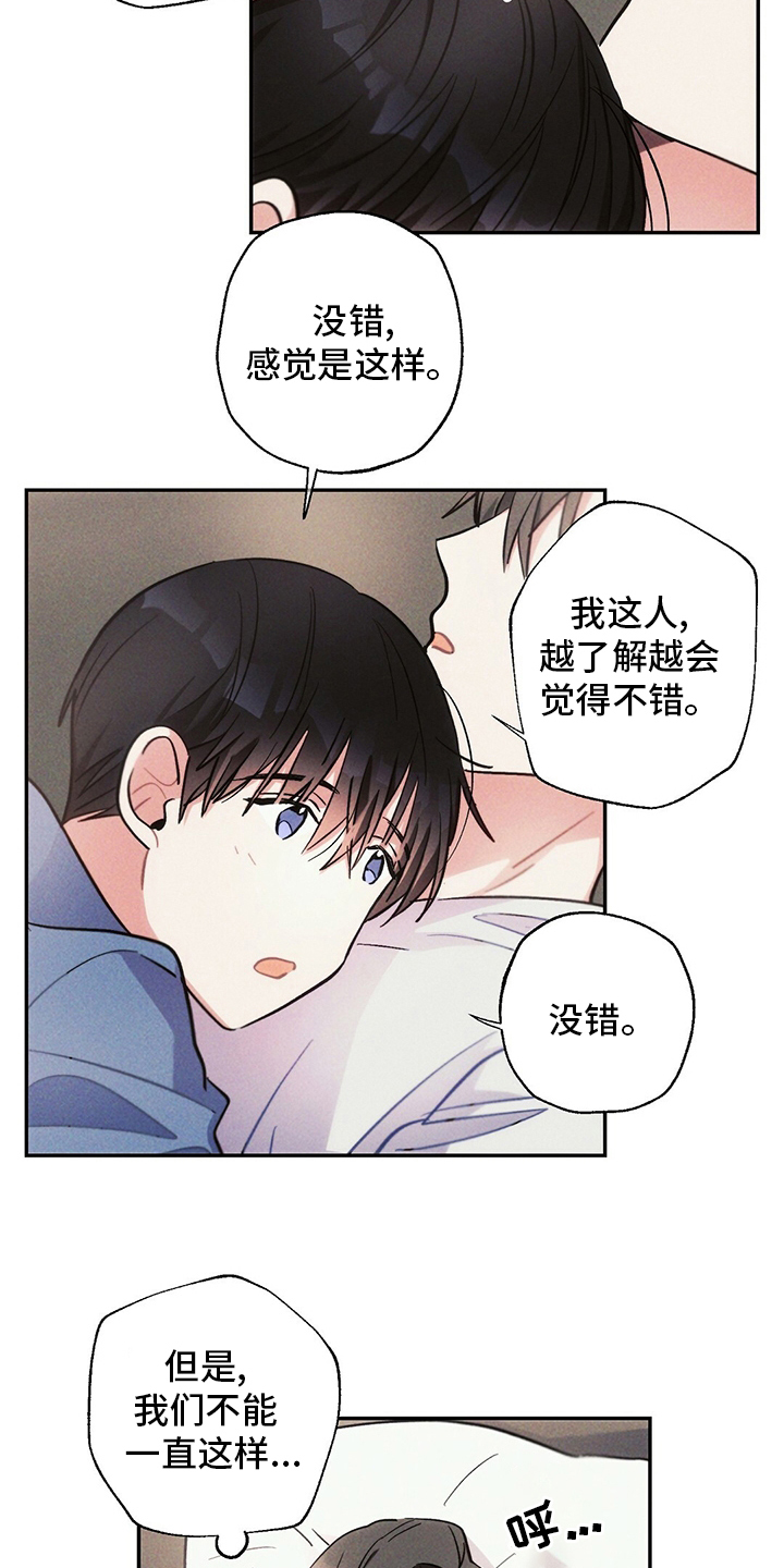 雷云暴雨最新漫画,第70章：亏本买卖1图