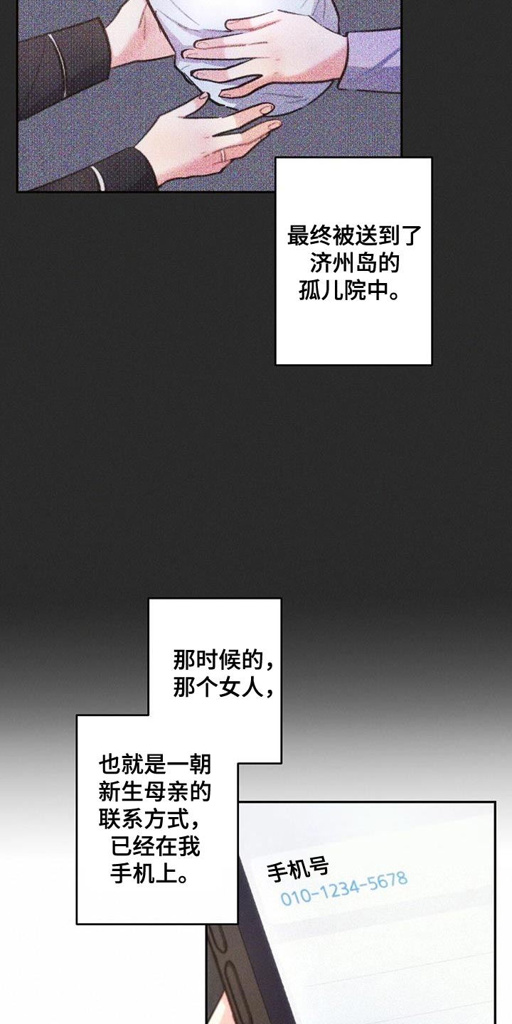 雷云飞子女现状漫画,第140章：希望能顺利2图