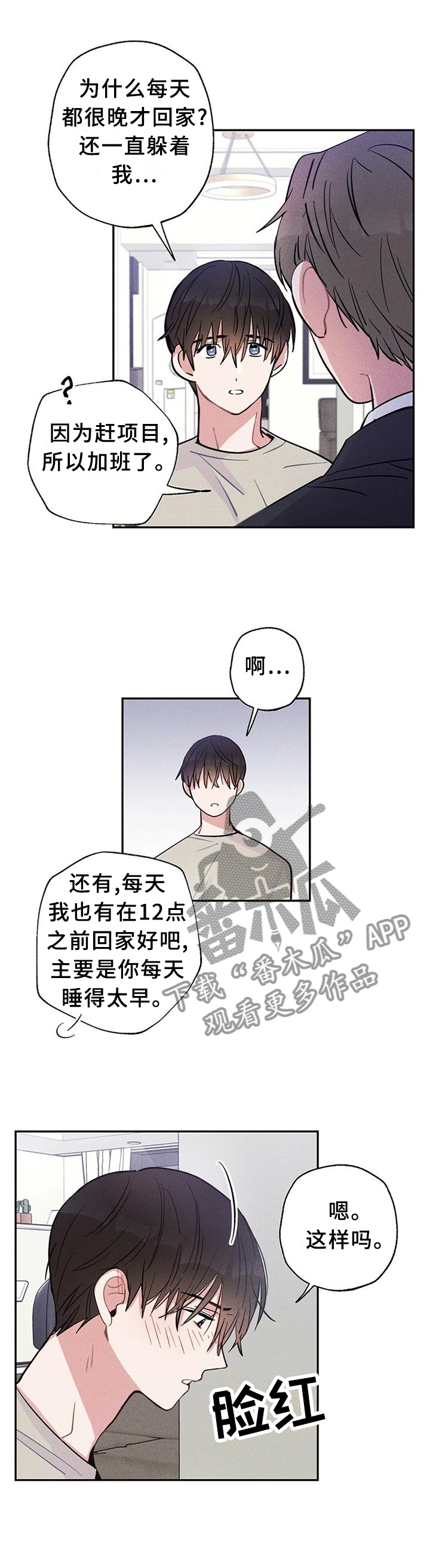云暴雨漫画,第29章：我们写合同吧1图