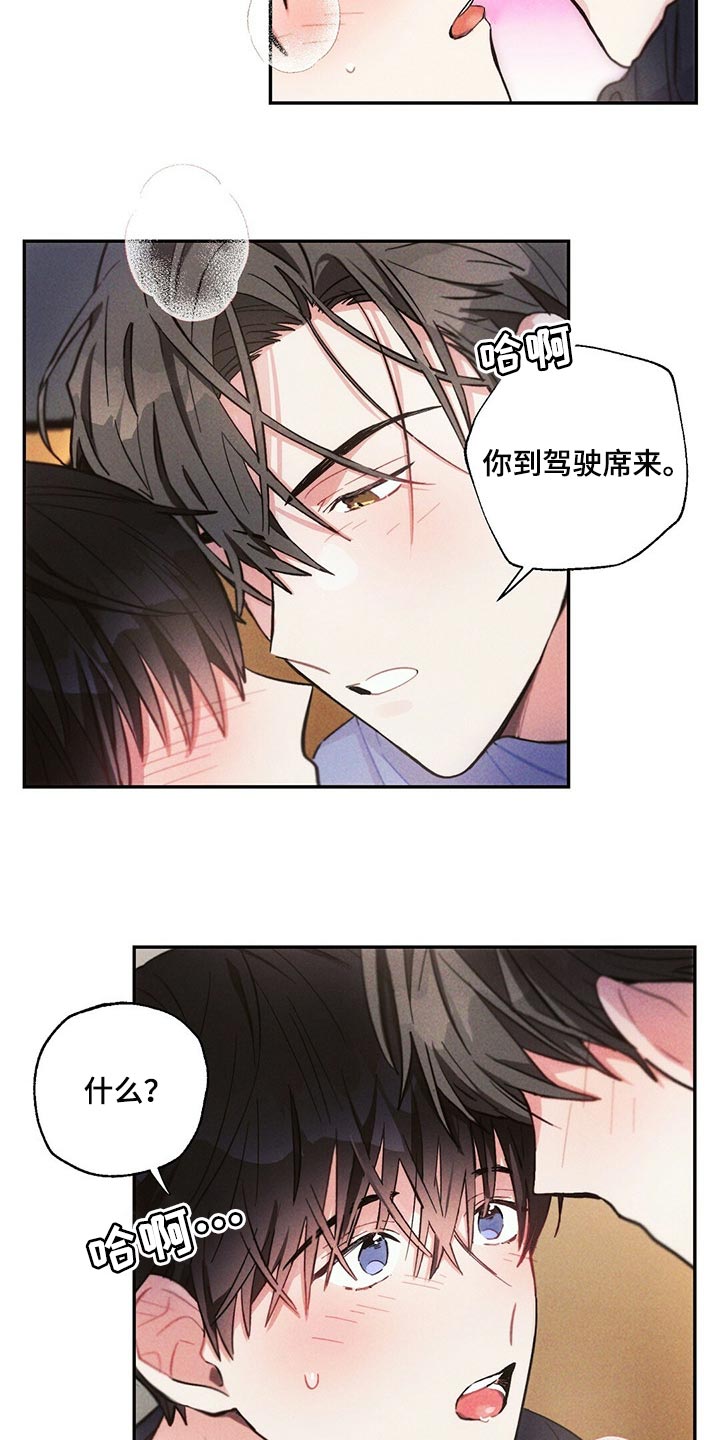 雷云暴雨观看渠道漫画,第96章：白色的小狗4图