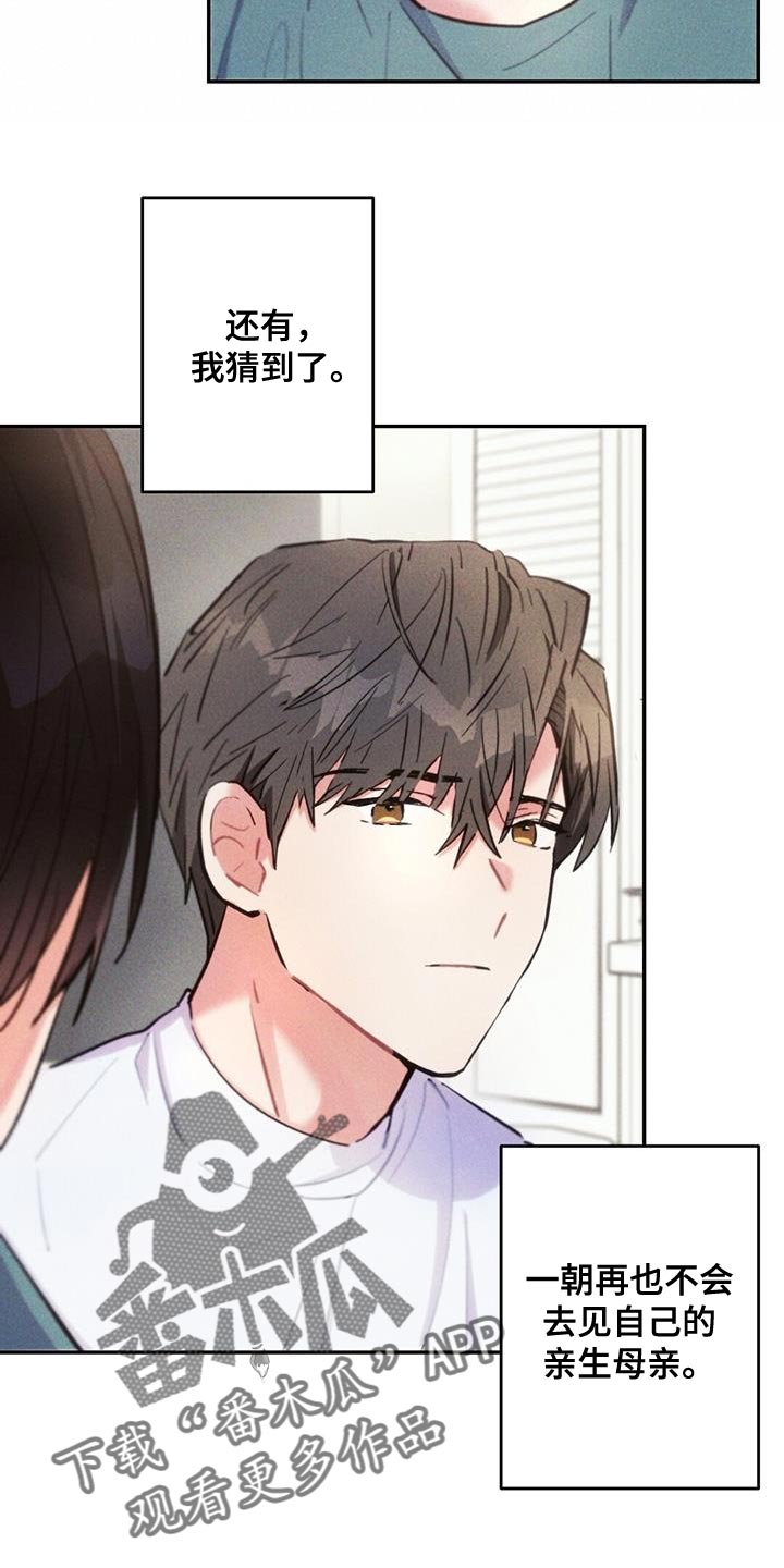 雷云暴雨漫画什么时候更新漫画,第141章：飙泪键3图