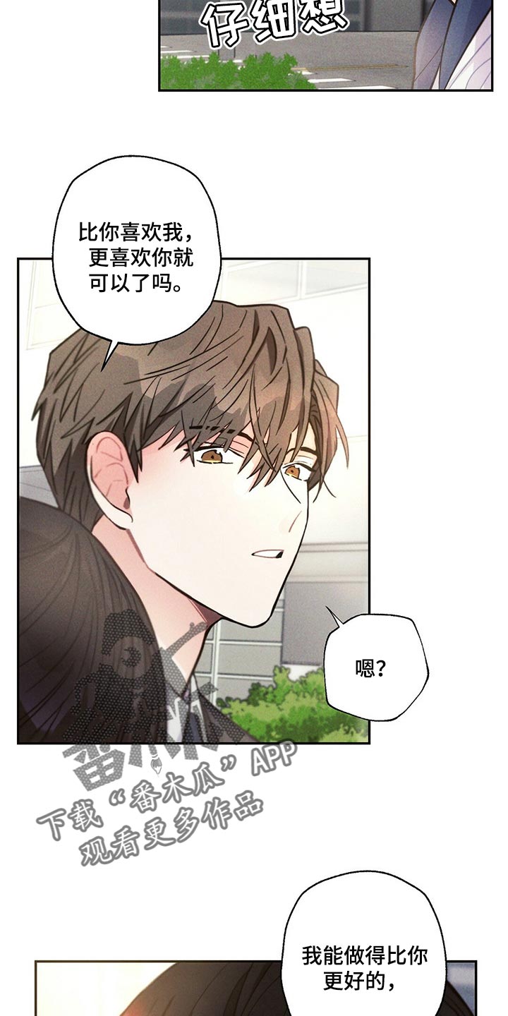 雷云暴雨经典梗漫画,第90章：我能做得比你更好的5图