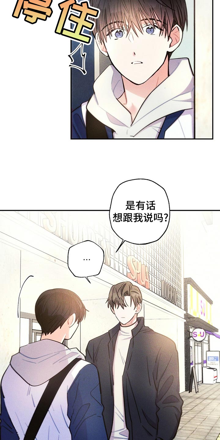 雷云暴雨漫画,第111章：蹲守3图