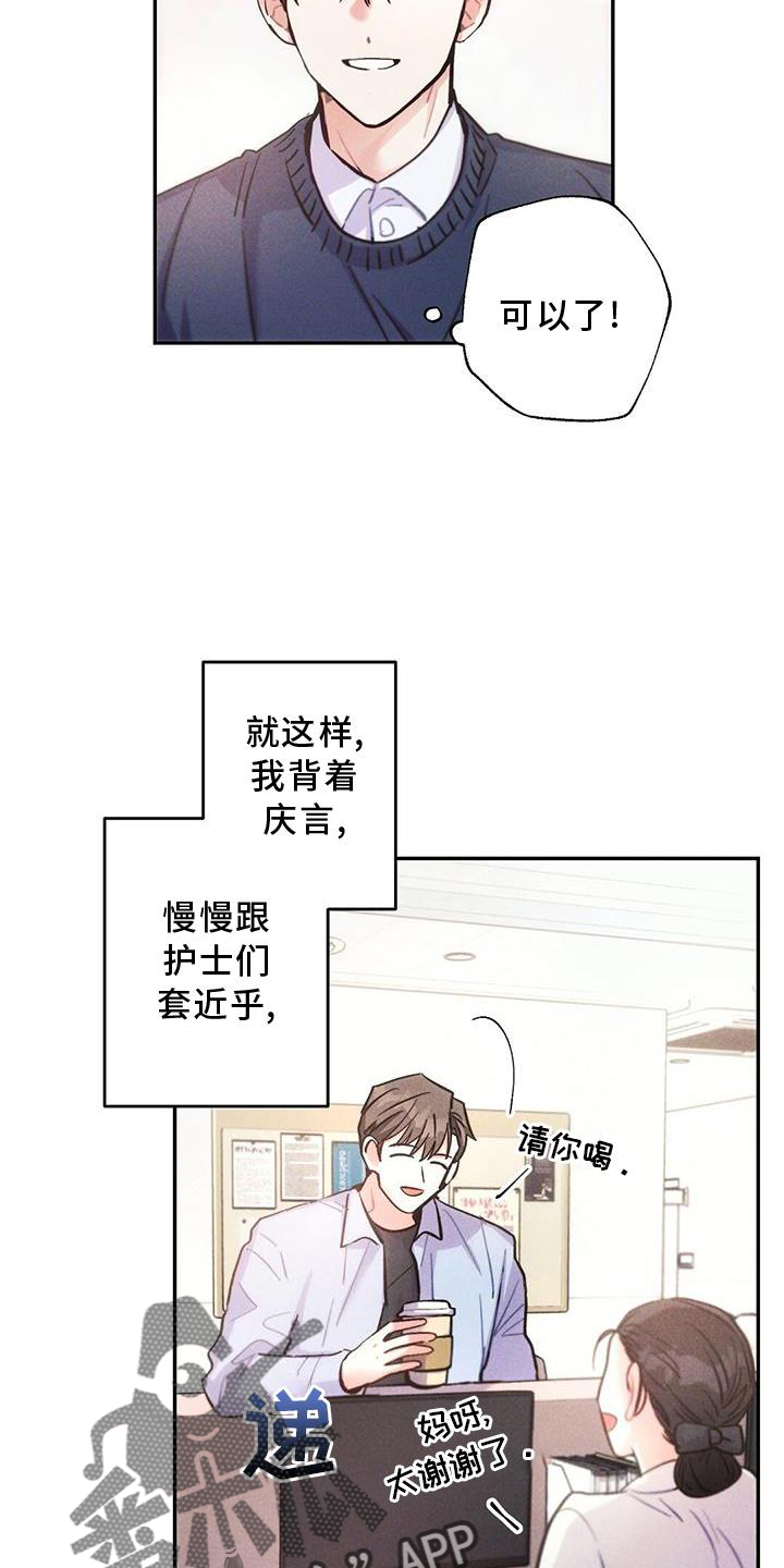 雷云暴雨照片漫画,第120章：如愿5图