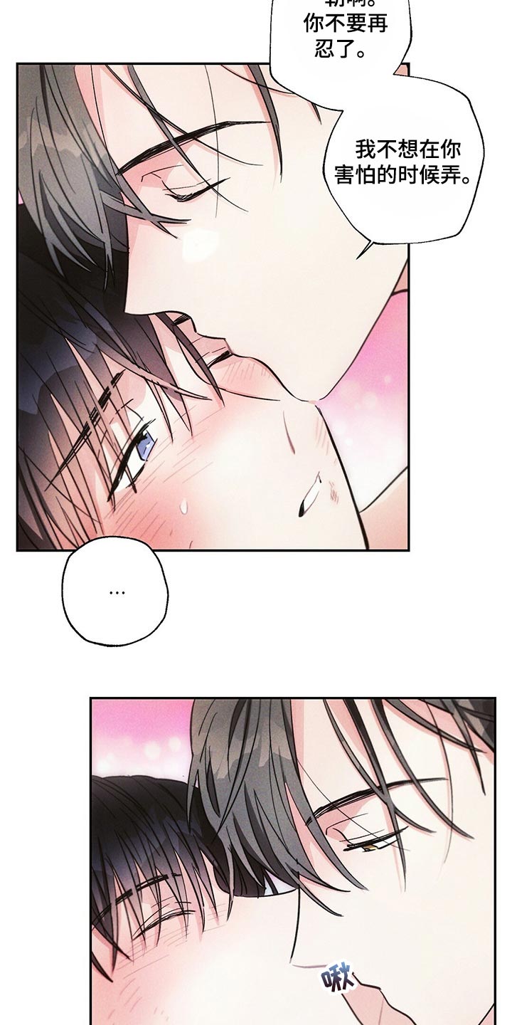 雷云暴雨漫画,第85章：不安5图