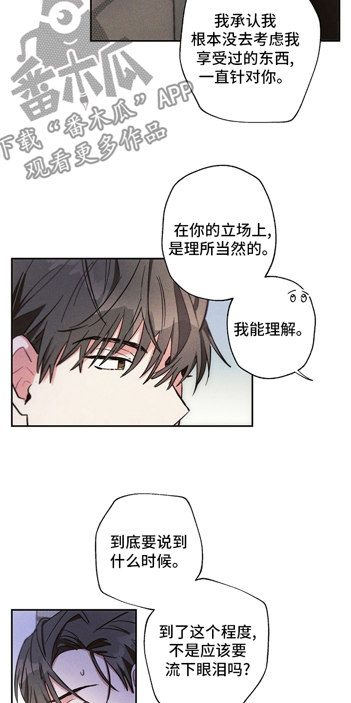 雷云暴雨漫画,第80章：别走3图