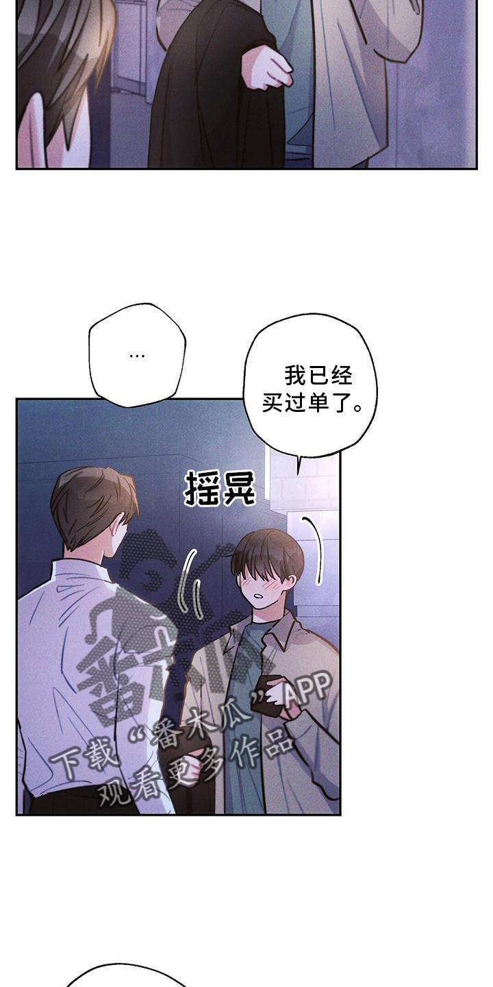 雷云暴雨在哪播放漫画,第124章：送回家2图