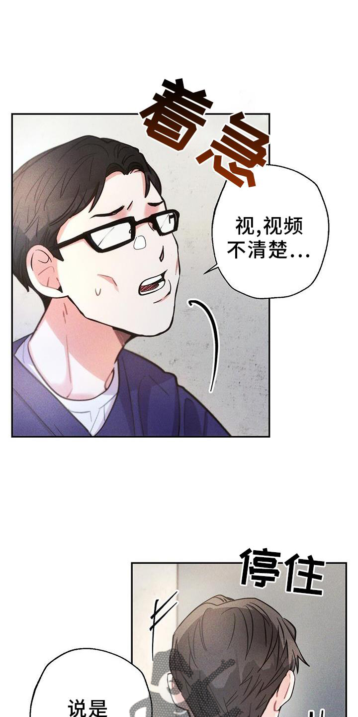 雷云宙斯结局漫画,第130章：证据5图