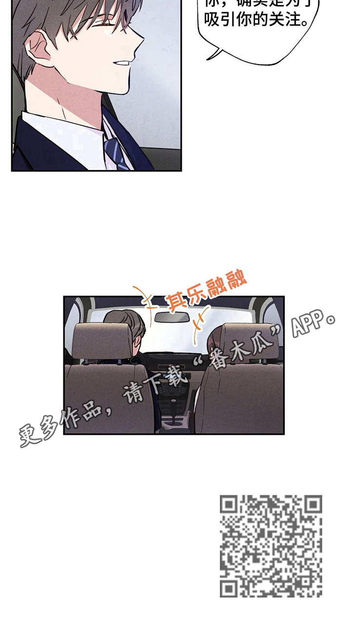 雷云暴雨未删减漫画,第17章：其乐融融4图