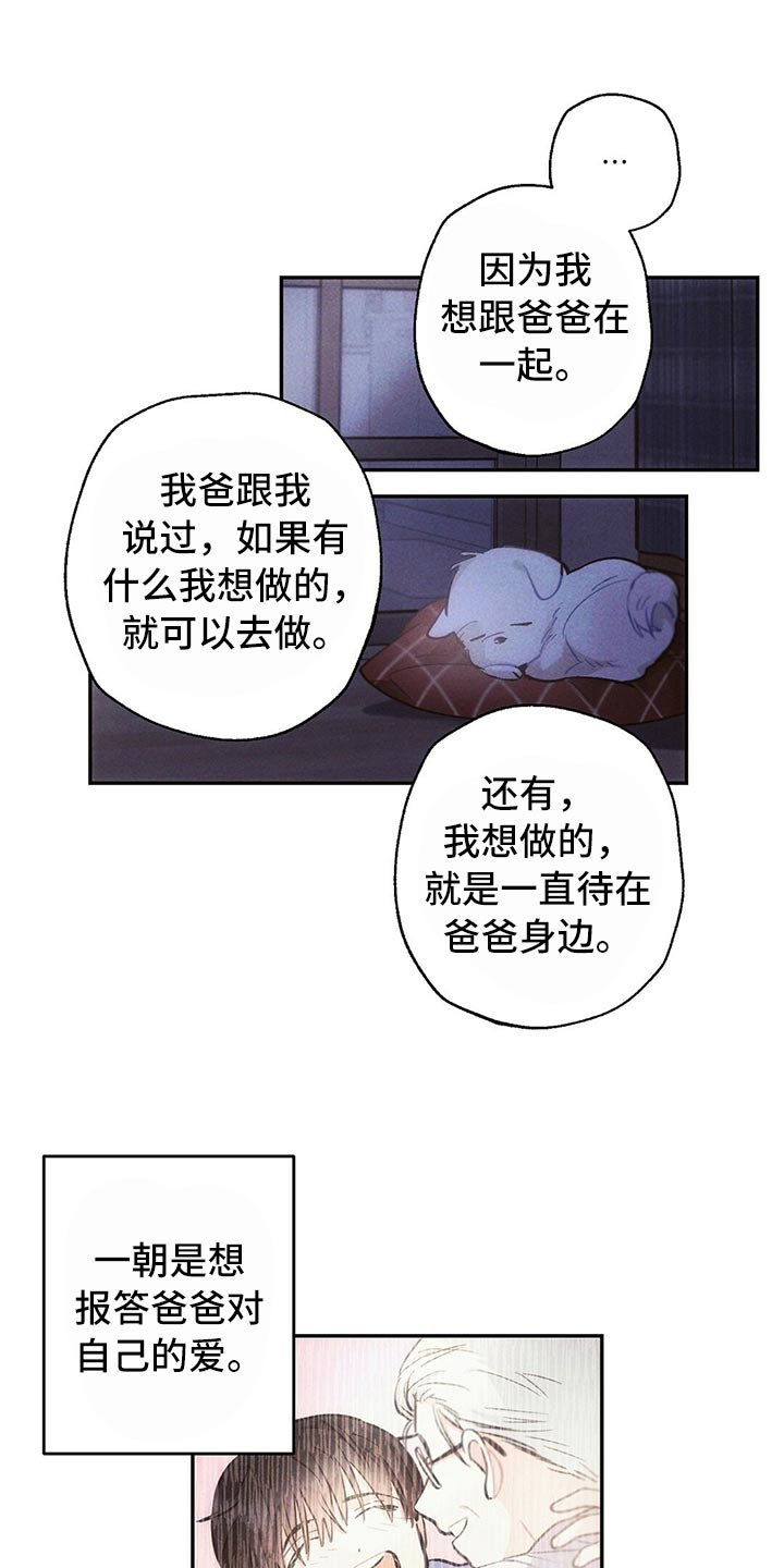 雷云暴雨漫画,第82章：我们恋爱吧1图