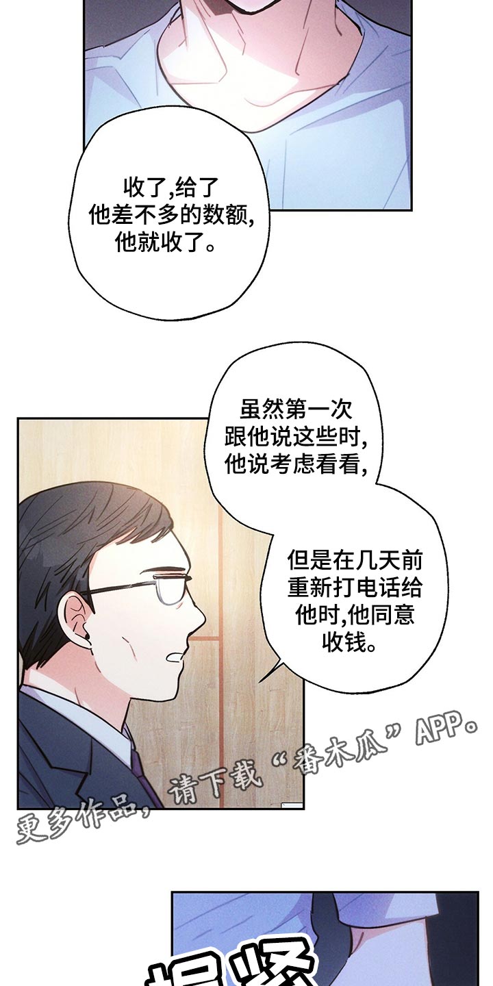 雷云暴雨韩剧好看吗漫画,第110章：新的生活4图