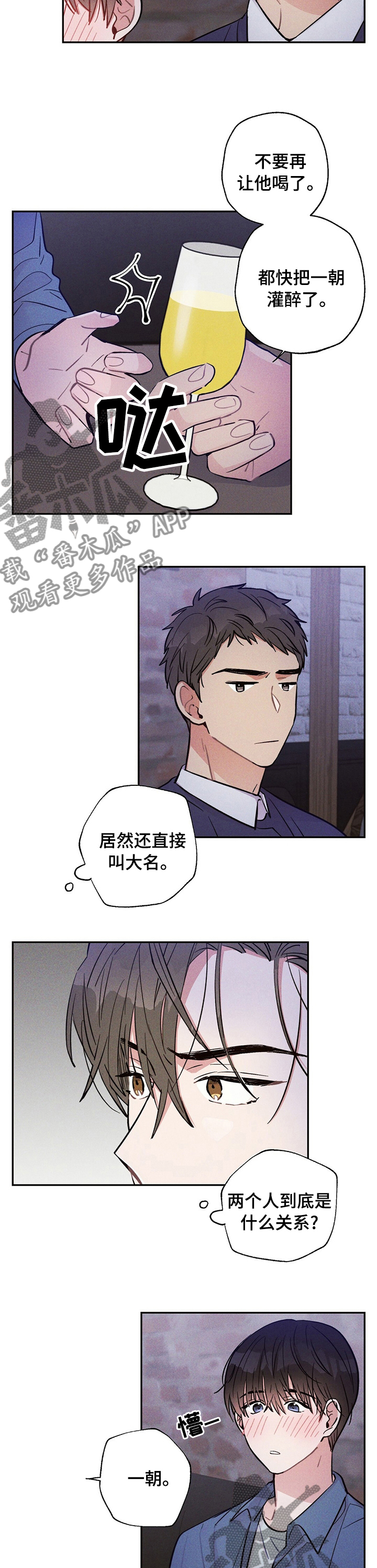 云暴雨漫画,第40章：没钱5图