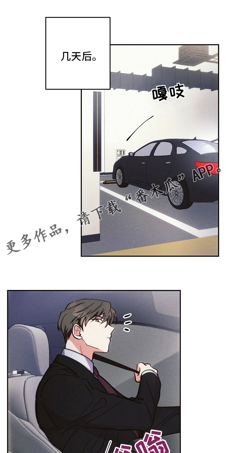 雷雨云广东暴雨漫画,第73章：区别对待1图