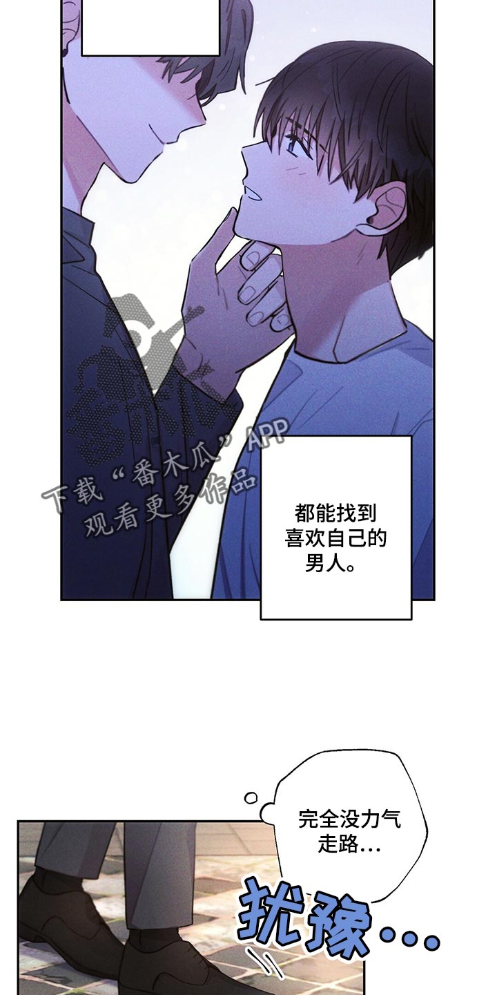 雷云暴雨最新漫画,第109章：到底去哪了5图