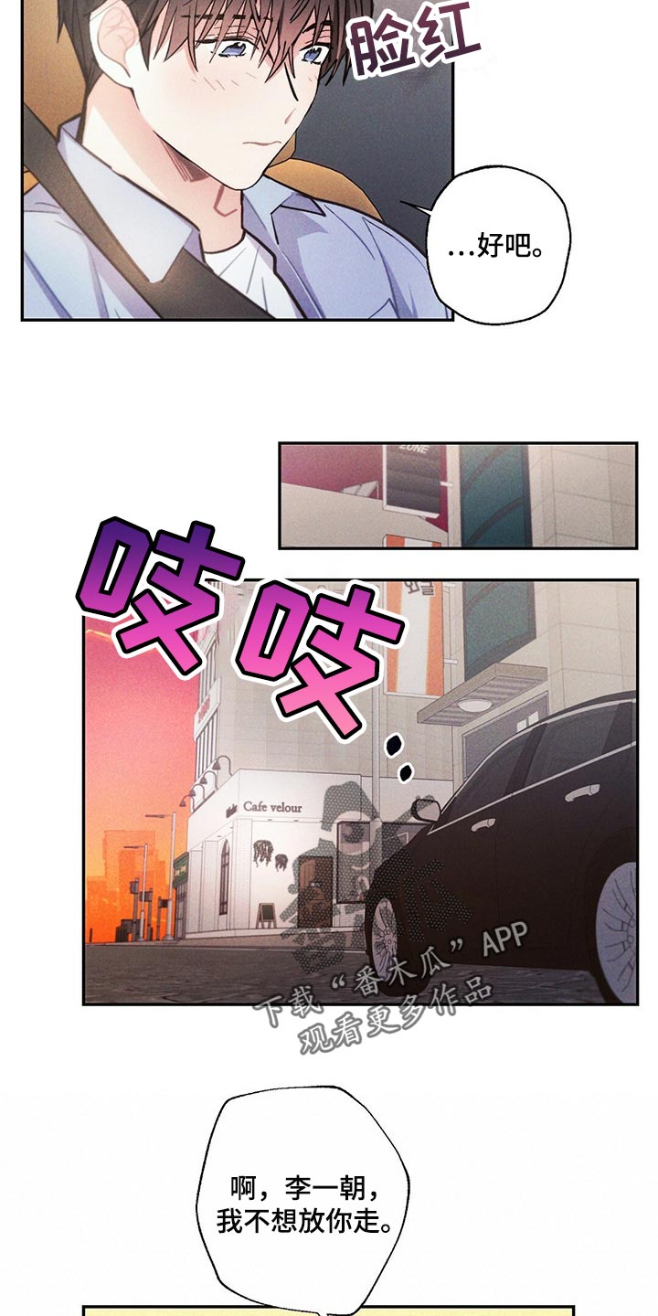 雷云暴雨观看渠道漫画,第93章：跟踪2图