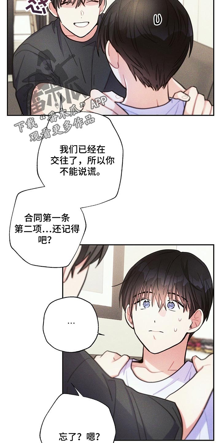 雷云暴雨漫画,第91章：你嫉妒了4图