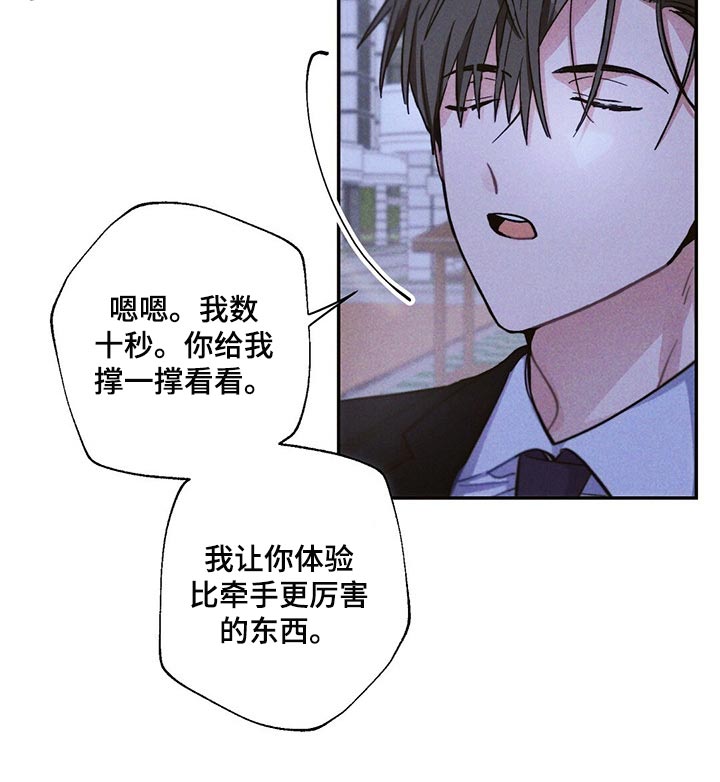 雷云暴雨漫画,第87章：体验4图