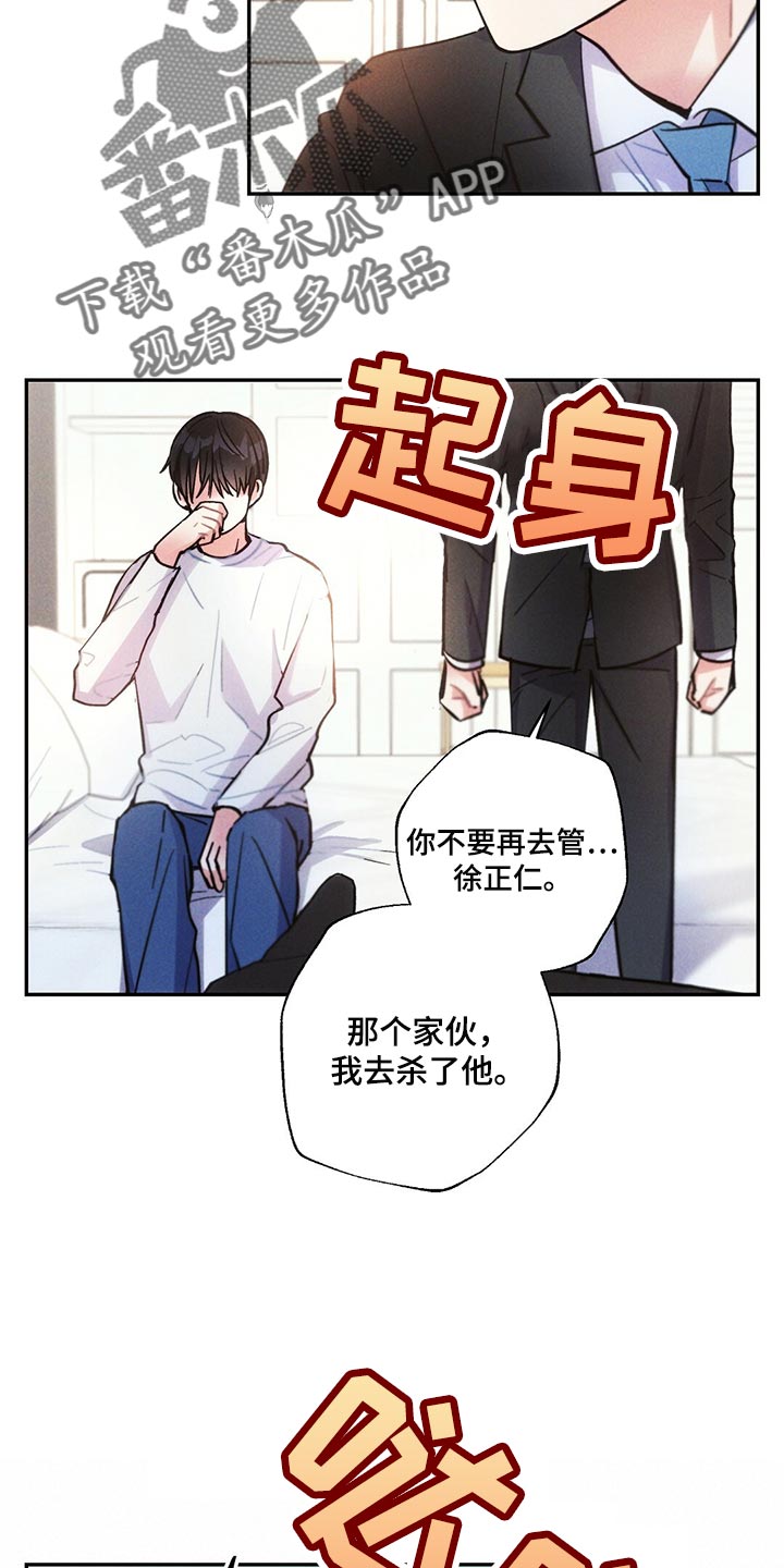 雷云暴雨漫画,第105章：善良的人让我心痛3图